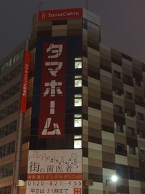 Tama Cabin Osaka Honmachi