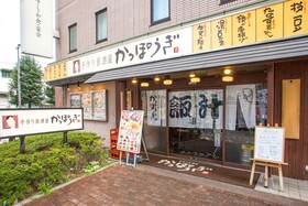 Via Inn Shin-Osaka West
