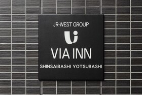 Via Inn Shinsaibashi Yotsubashi