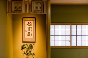Wafu Ryokan Uehonmachi