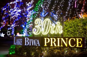 Lake Biwa Otsu Prince Hotel