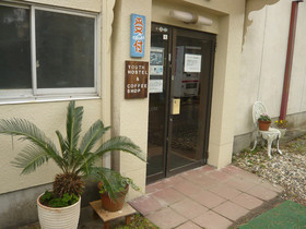 Youth Hostel Wanihama Seinen kaikan