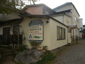 Youth Hostel Wanihama Seinen kaikan