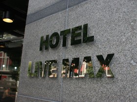 Hotel Livemax Esaka
