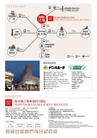 Shin-Osaka Esaka Tokyu REI Hotel