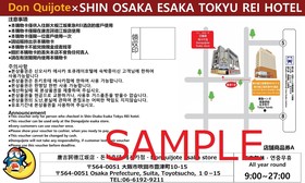 Shin-Osaka Esaka Tokyu REI Hotel