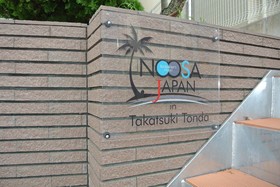Noosa Japan