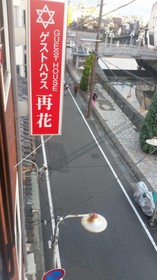 Petit Hotel Wakayama