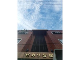 Petit Hotel Wakayama