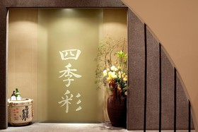 Wakayama Marina City Hotel