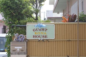 Guest House Kona