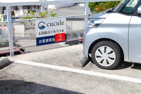 Ishigakijima Hotel Cucule Annex