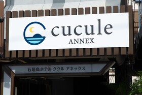 Ishigakijima Hotel Cucule Annex