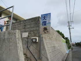 Pension Odo
