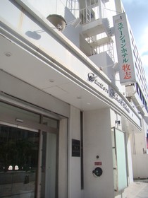Hotel Okinawa With Sanrio Characters
