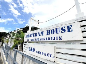 Air Stream House