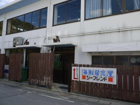 Pension Sea Friend