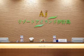 AJ Resort Island Ikeijima