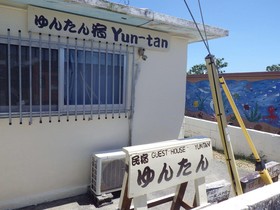 Guesthouse Yun-Tan