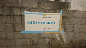 Guest House Nakayamagwa
