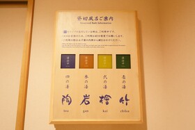 Kotohira Onsen Onyado Shikishimakan