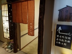 Dormy Inn Takamatsu