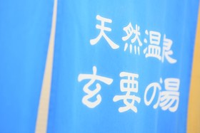 APA Hotel Chiba Yachiyo-Midorigaoka