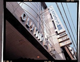 Olympic Inn Kanda