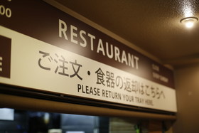 Shinjuku Kuyakushomae Capsule Hotel