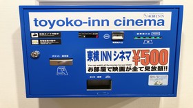Toyoko Inn Shinjuku Kabuki Cho