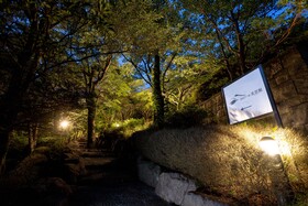 Hakone Ashinoko Bikeikan