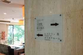 Hakone Gora Onsen Aoiso