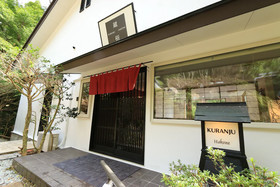 Hakone Kuranju