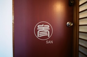 Hakonowa Hot Spring Inn