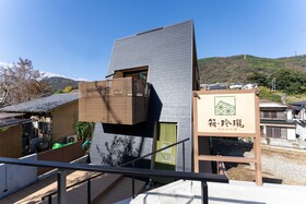 Hako Reiro