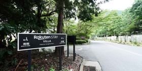 Rakuten Stay Villa Hakone Sengokuhara