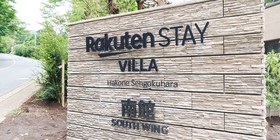 Rakuten Stay Villa Hakone Sengokuhara