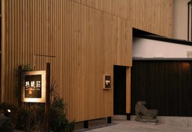 Seikansou