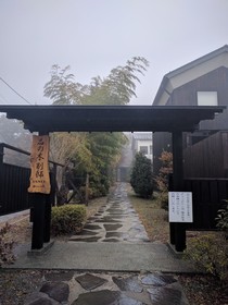 Sengokuhara Shinanoki Ichinoyu