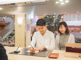 Keio Plaza Hotel Tama
