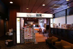 APA Hotel Tokyo Kiba