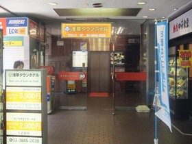 Asakusa Town Hotel