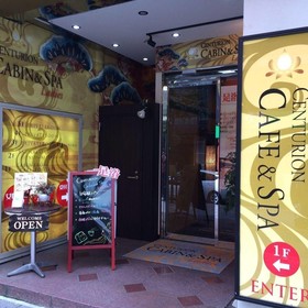 Centurion Cabin & Spa