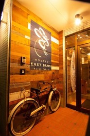 Hostel East Blue Kasai Tokyo