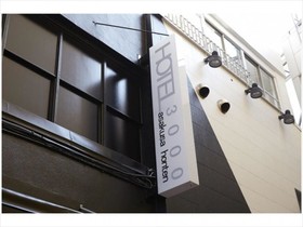 Hotel 3000 Asakusa Honten