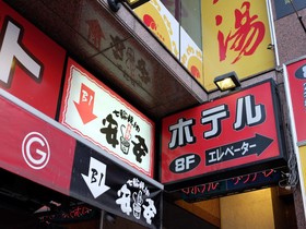 Ikebukuro Hotel Oasis