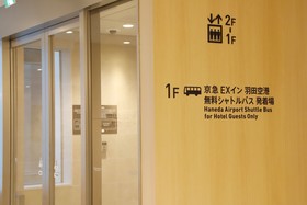 KEIKYU EX INN Haneda Innovation City
