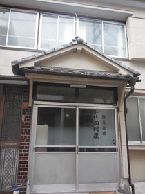 Senju Tamuraya