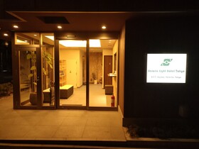 Serorin Light Hotel Tokyo