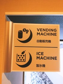 Ibis Styles Tokyo Bay